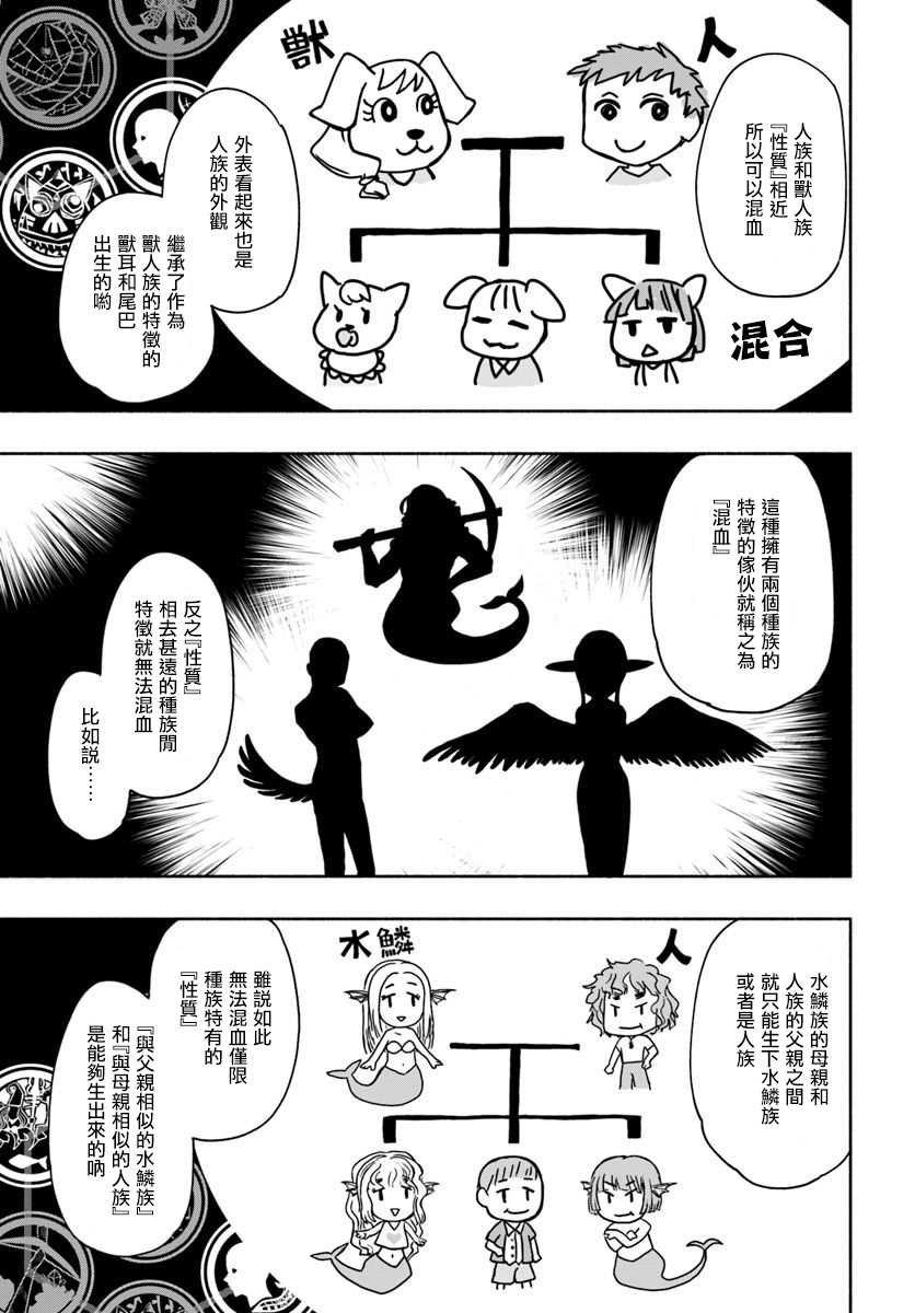 第31话 幼小的少女，把自己的枷锁告诉青年