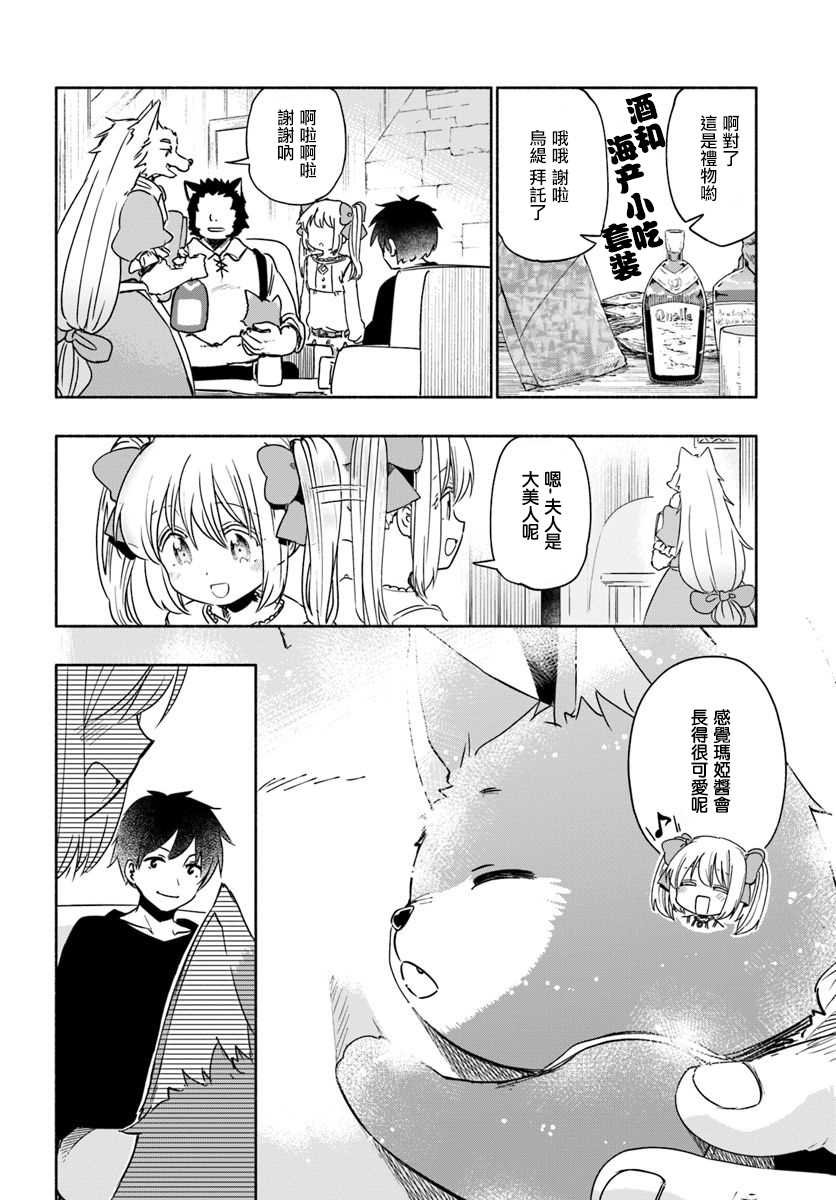第31话 幼小的少女，把自己的枷锁告诉青年