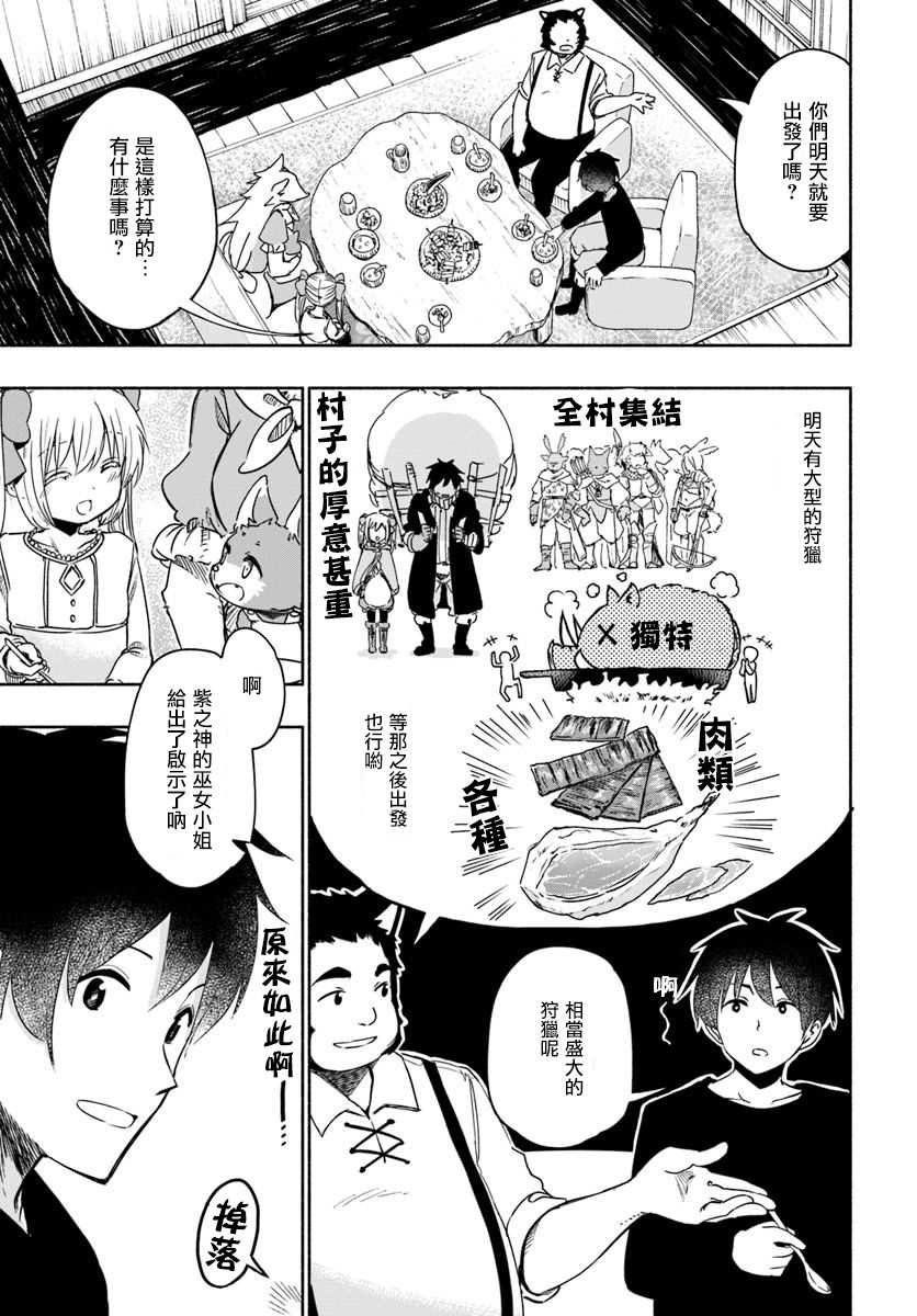 第31话 幼小的少女，把自己的枷锁告诉青年