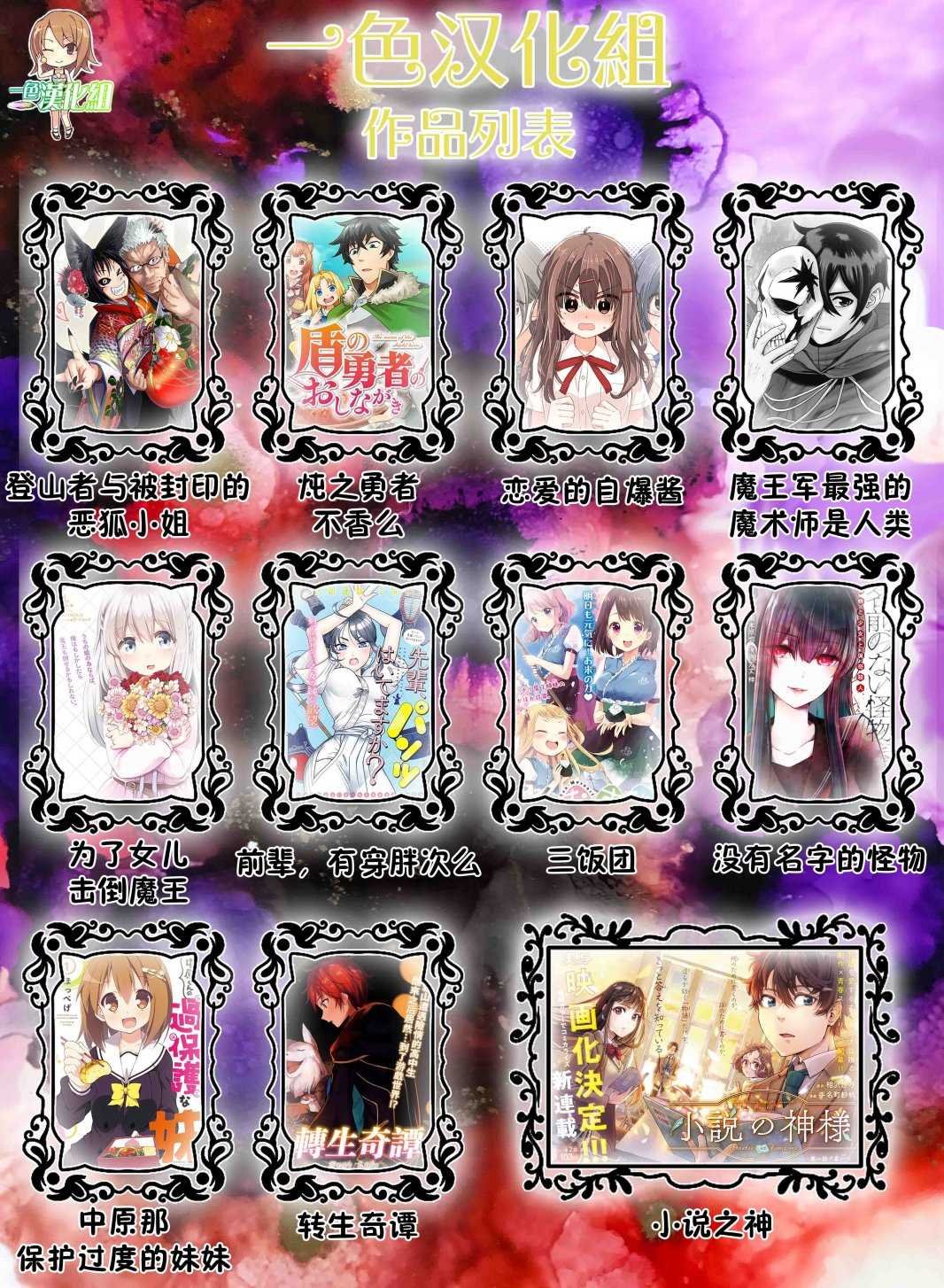 第31话 幼小的少女，把自己的枷锁告诉青年