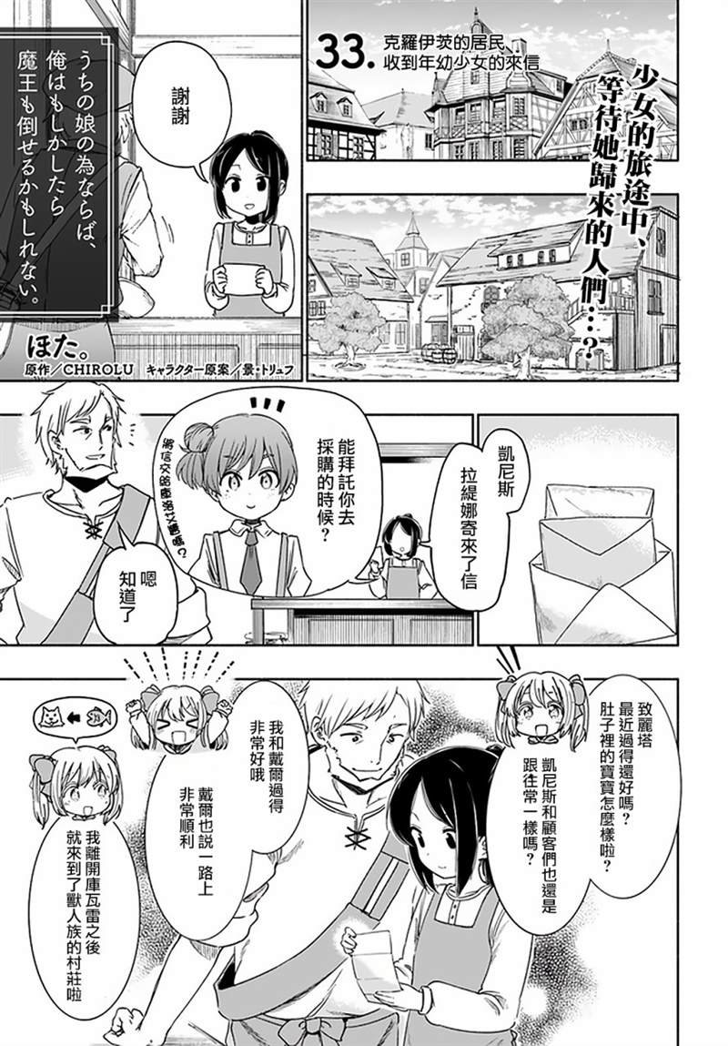 第33话