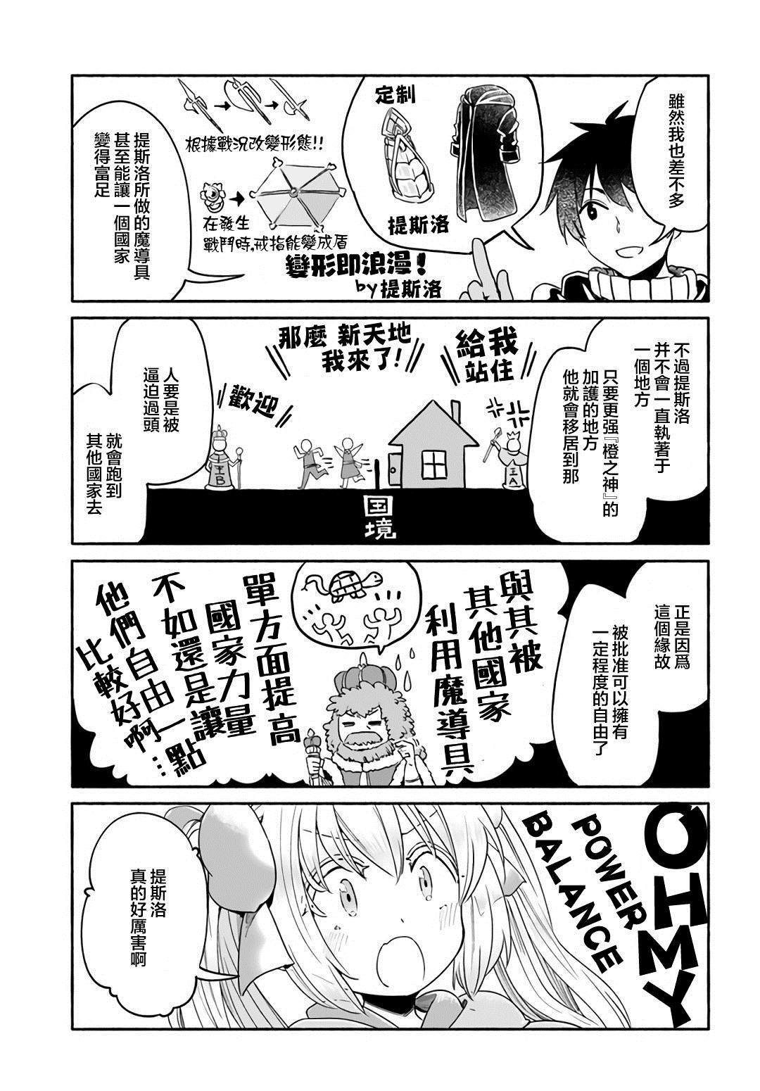 番外（6）