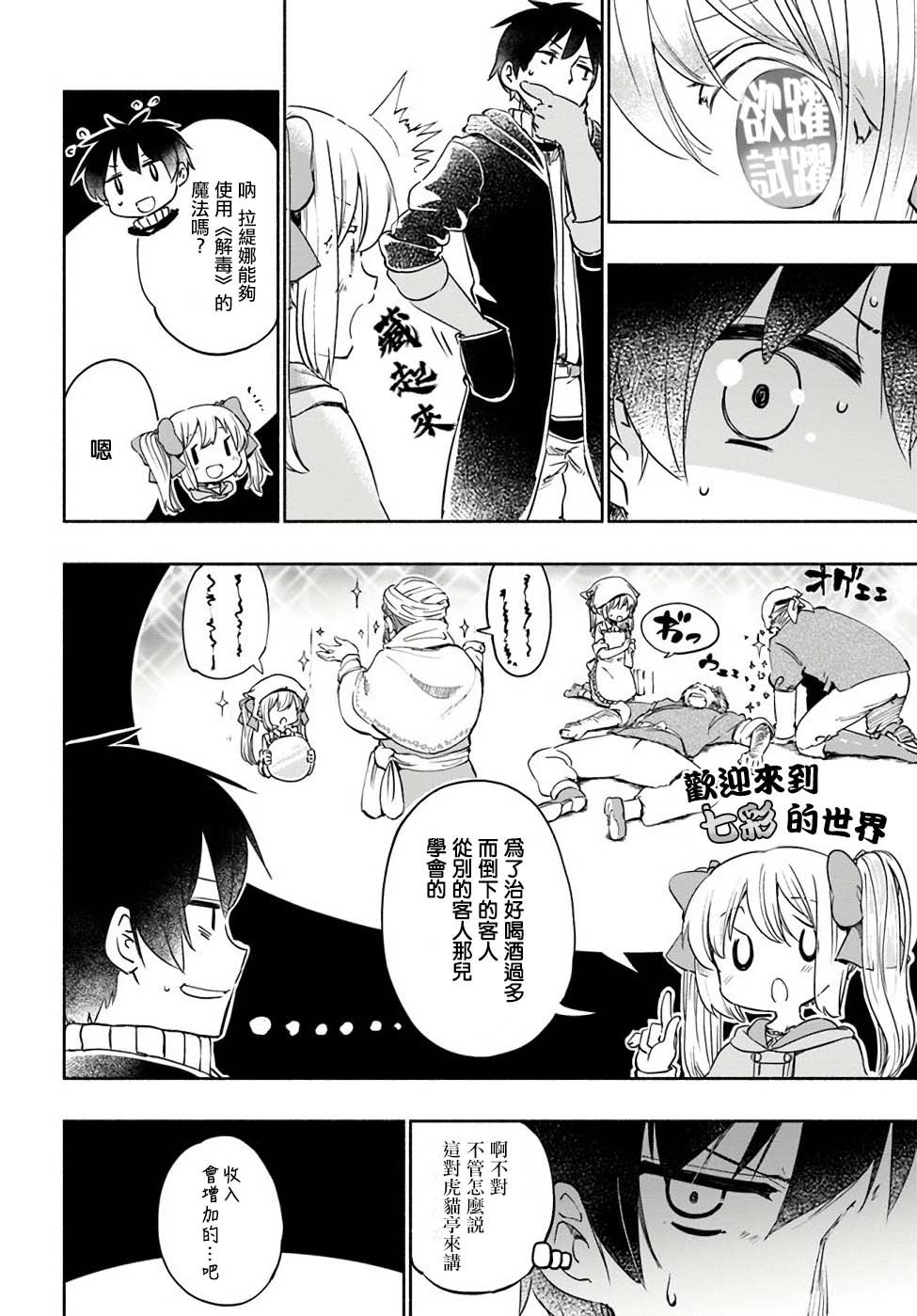 番外（7）
