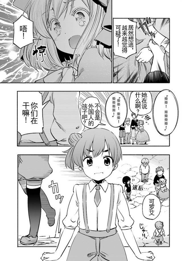 第5话