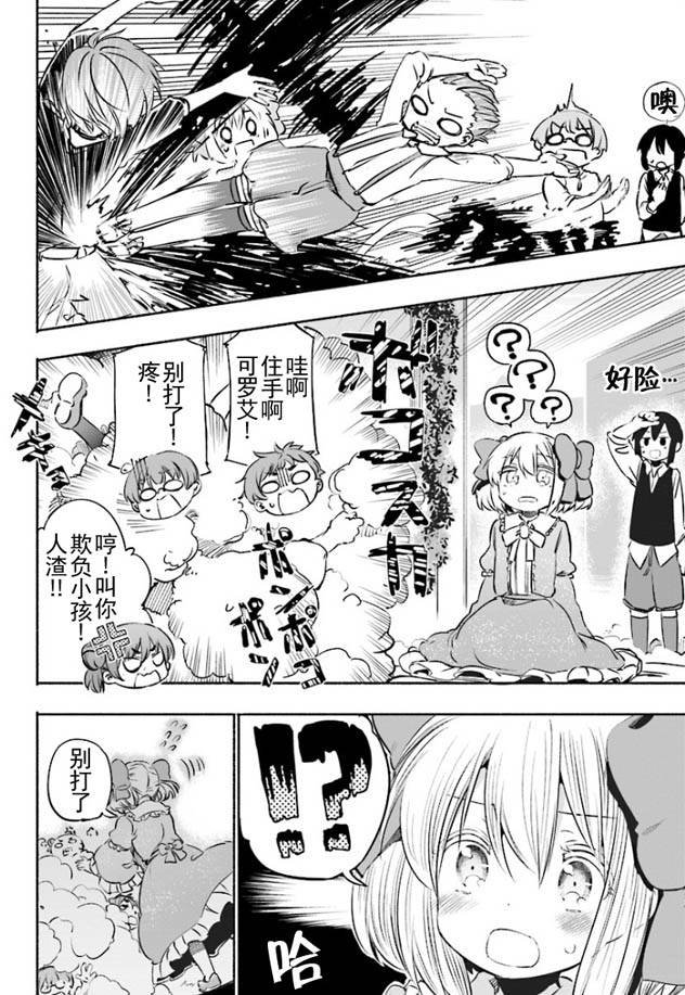 第5话