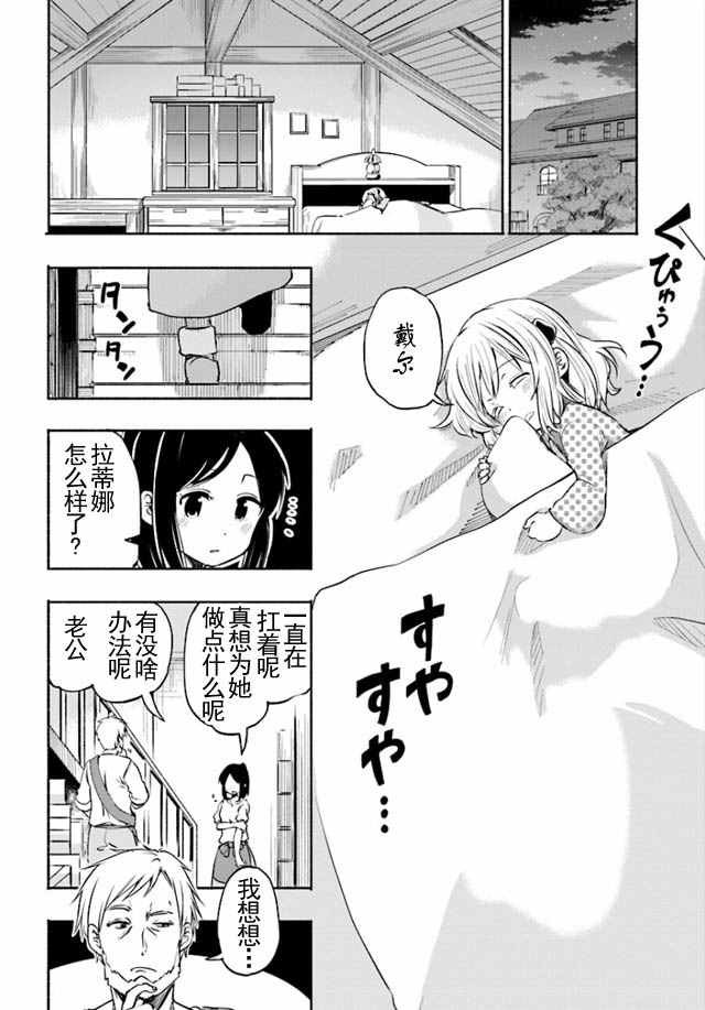 第7话
