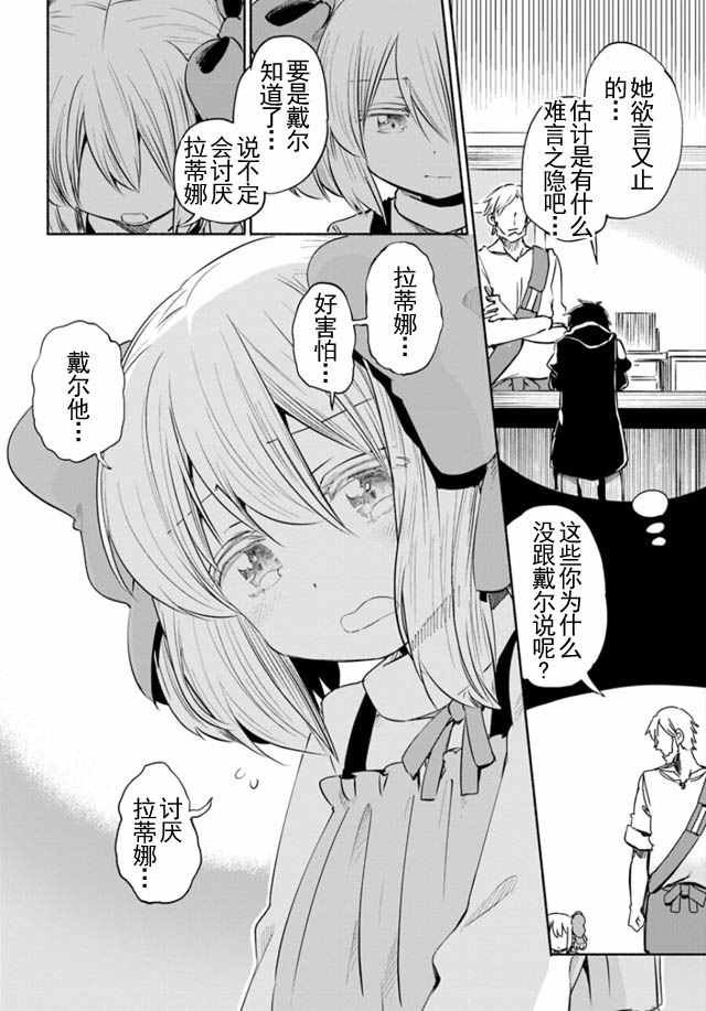 第8话