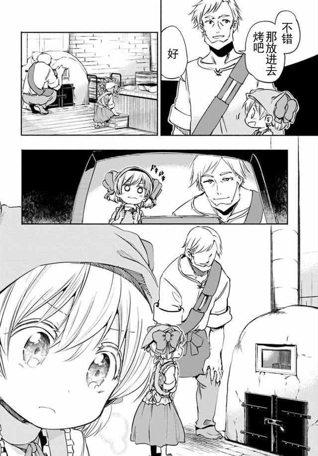 第8话