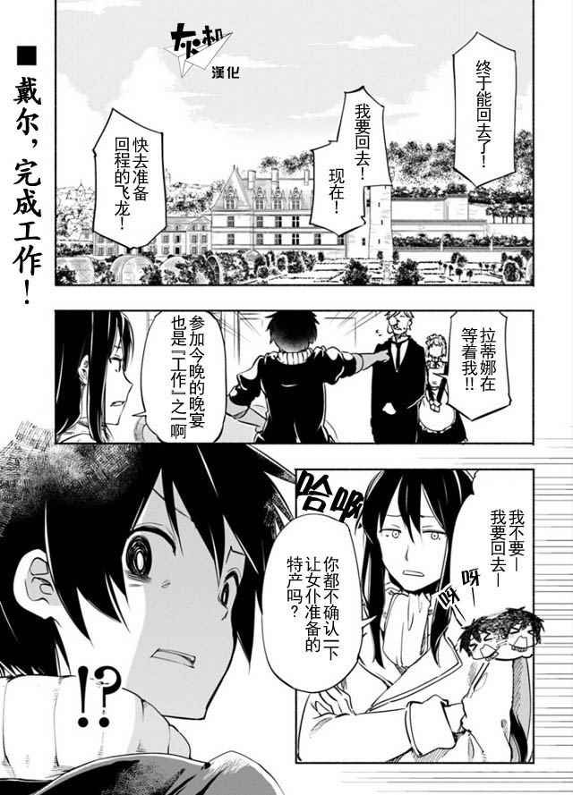 第9话