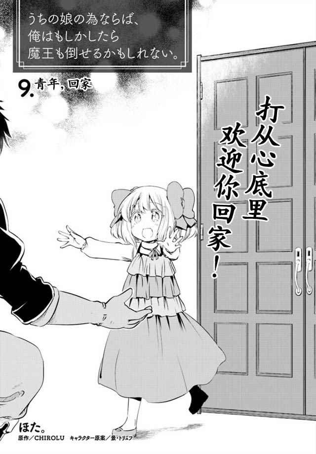 第9话