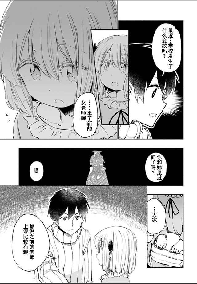 第14话