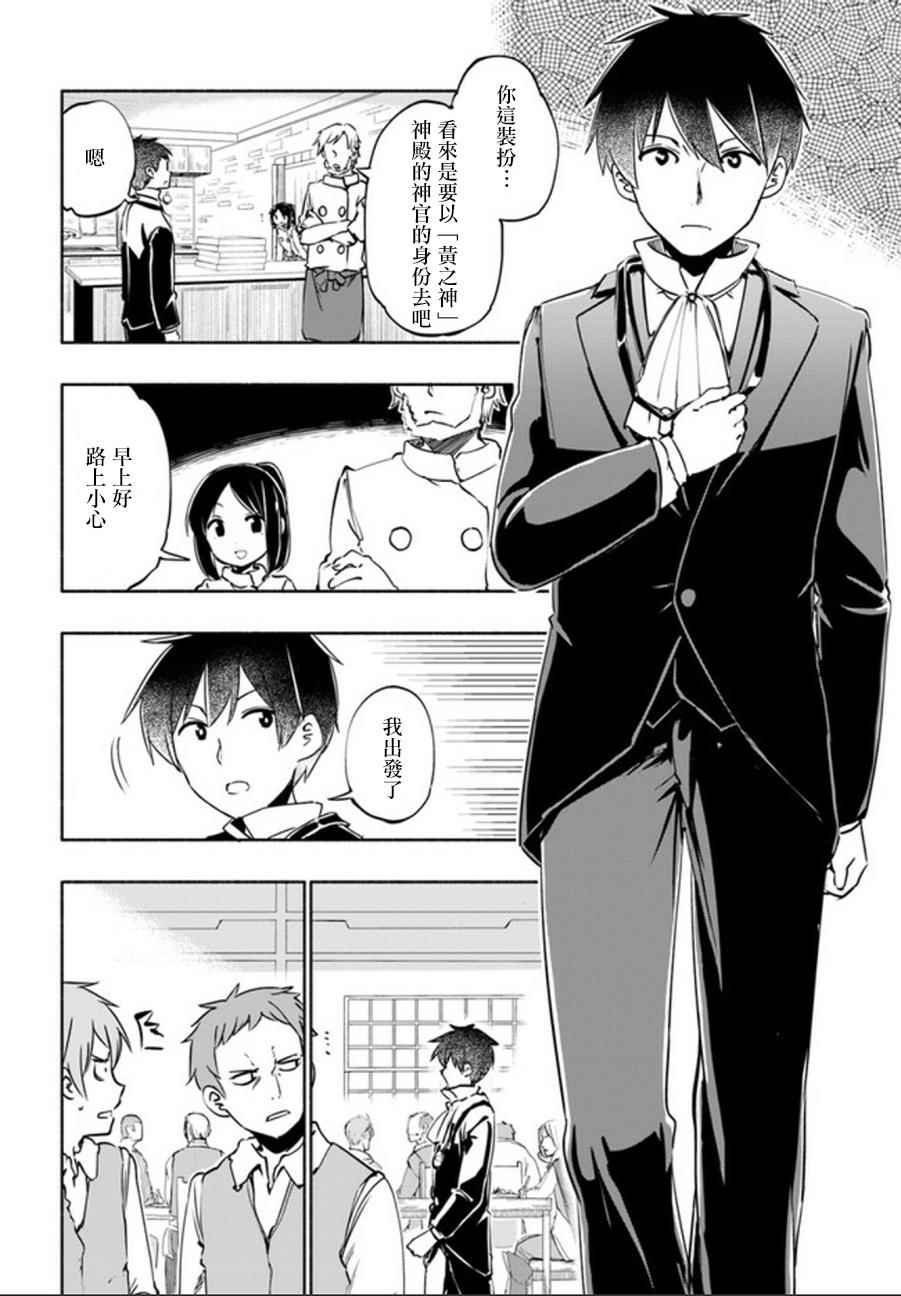 第16话