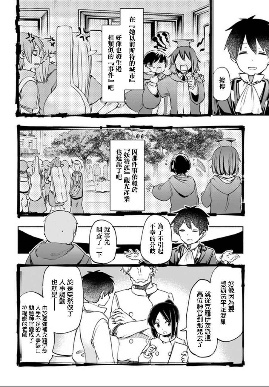 第16话