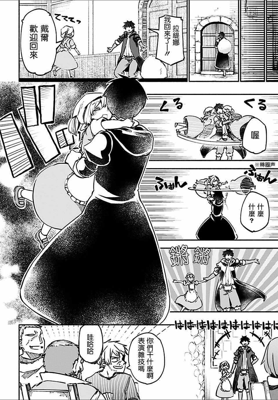 第18话