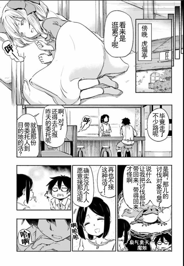 第2话