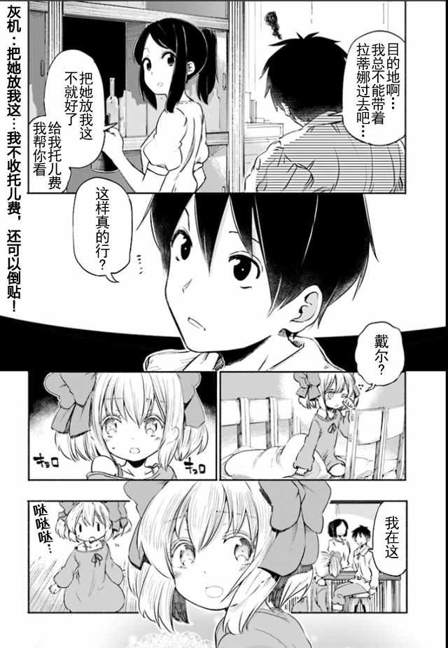 第2话