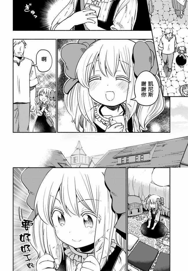 第20话