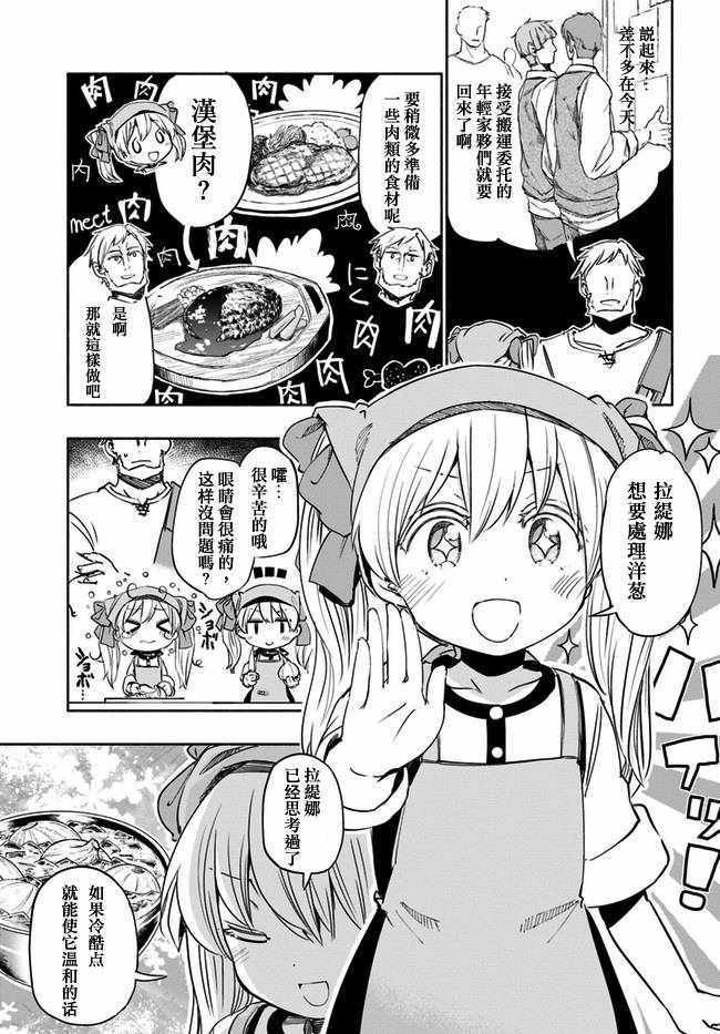 第21话