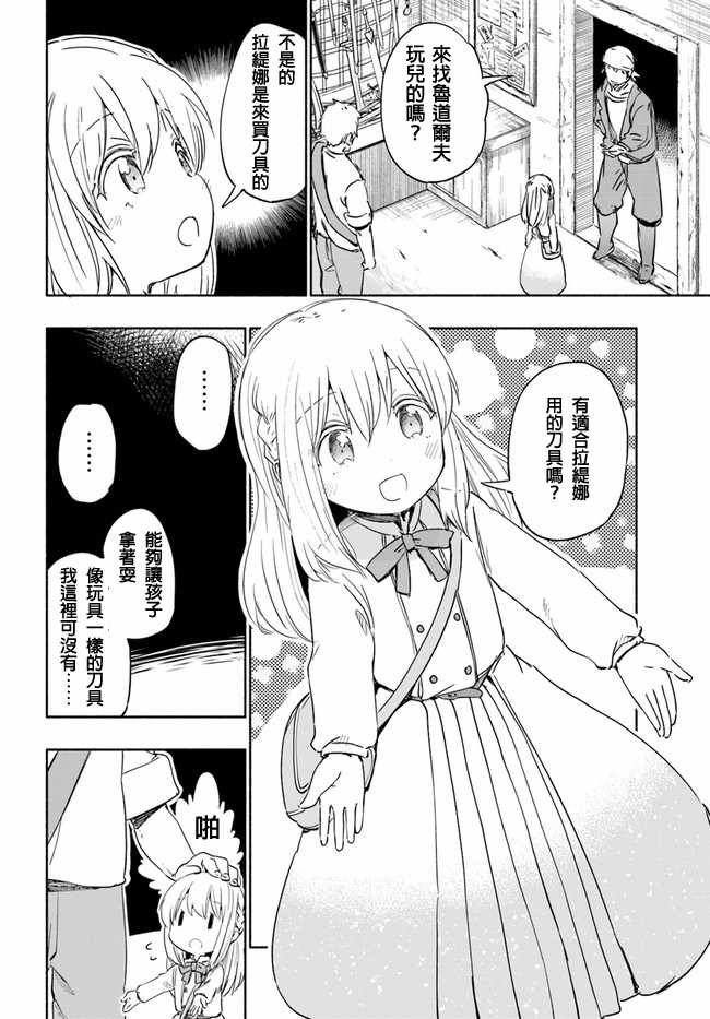 第23话