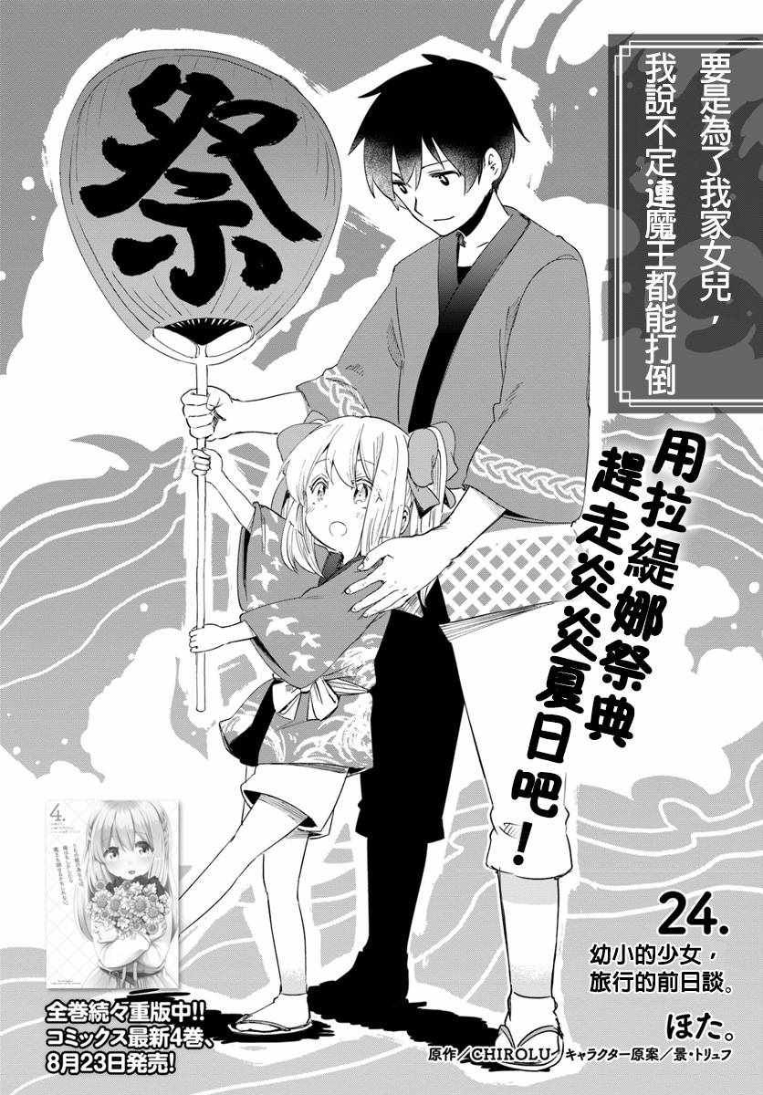 第24话