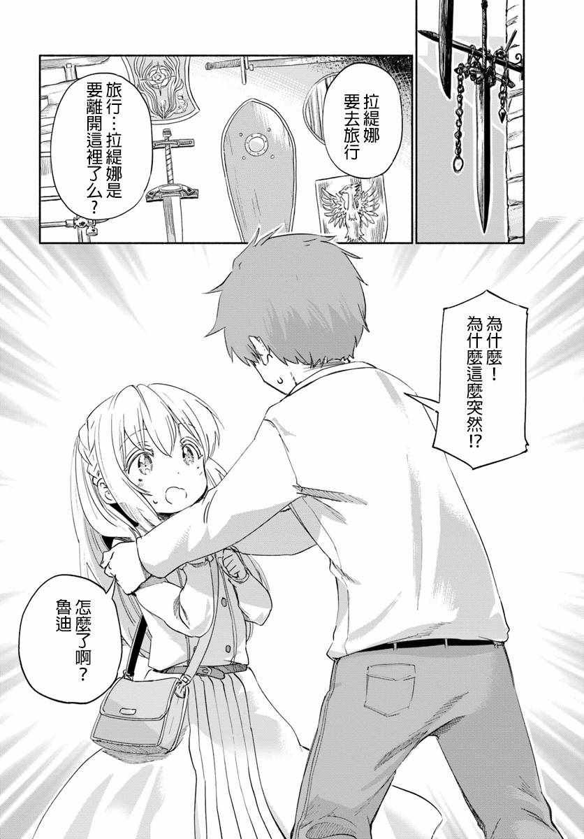 第24话