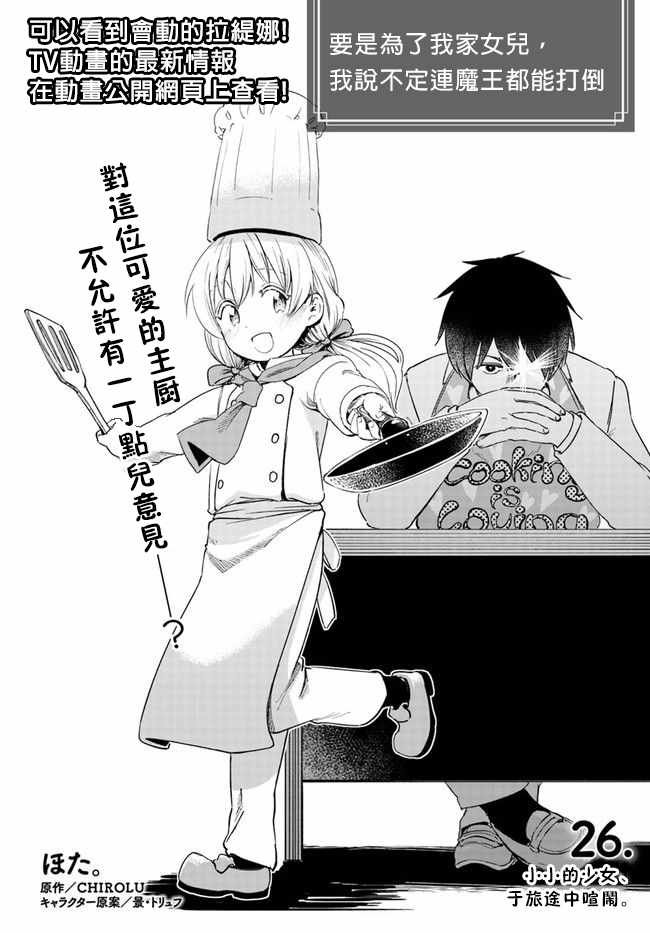 第26话