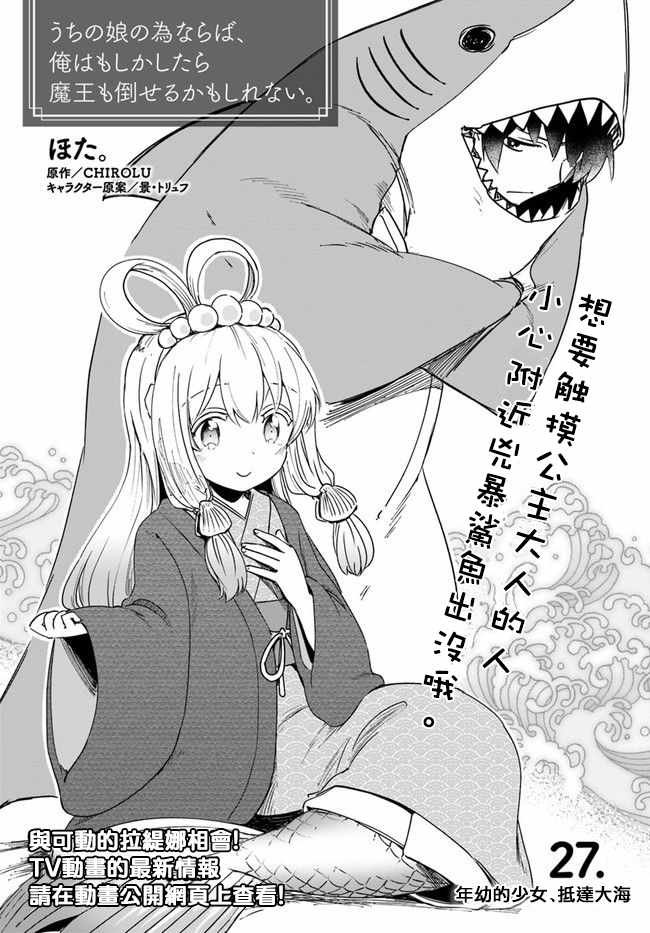 第27话
