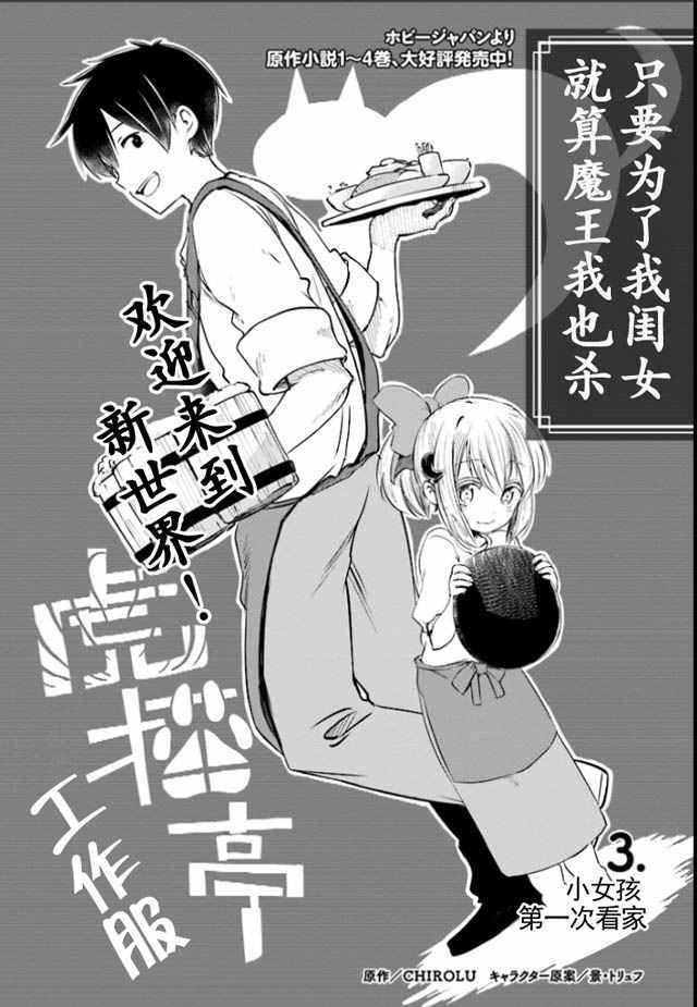 第3话