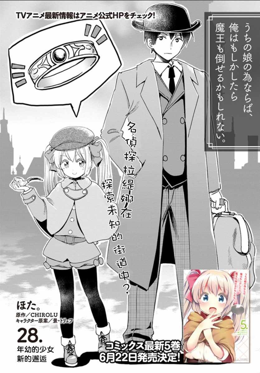 第28话