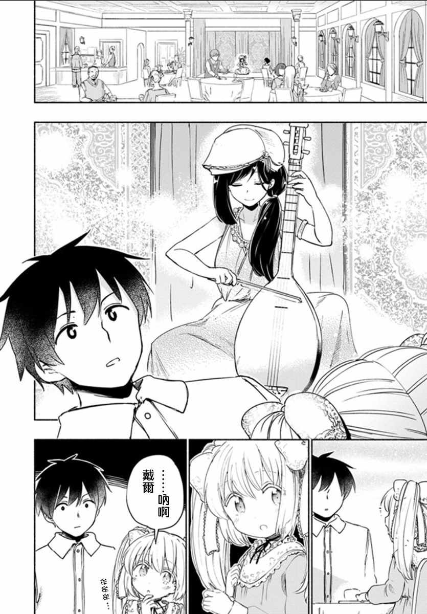 第28话