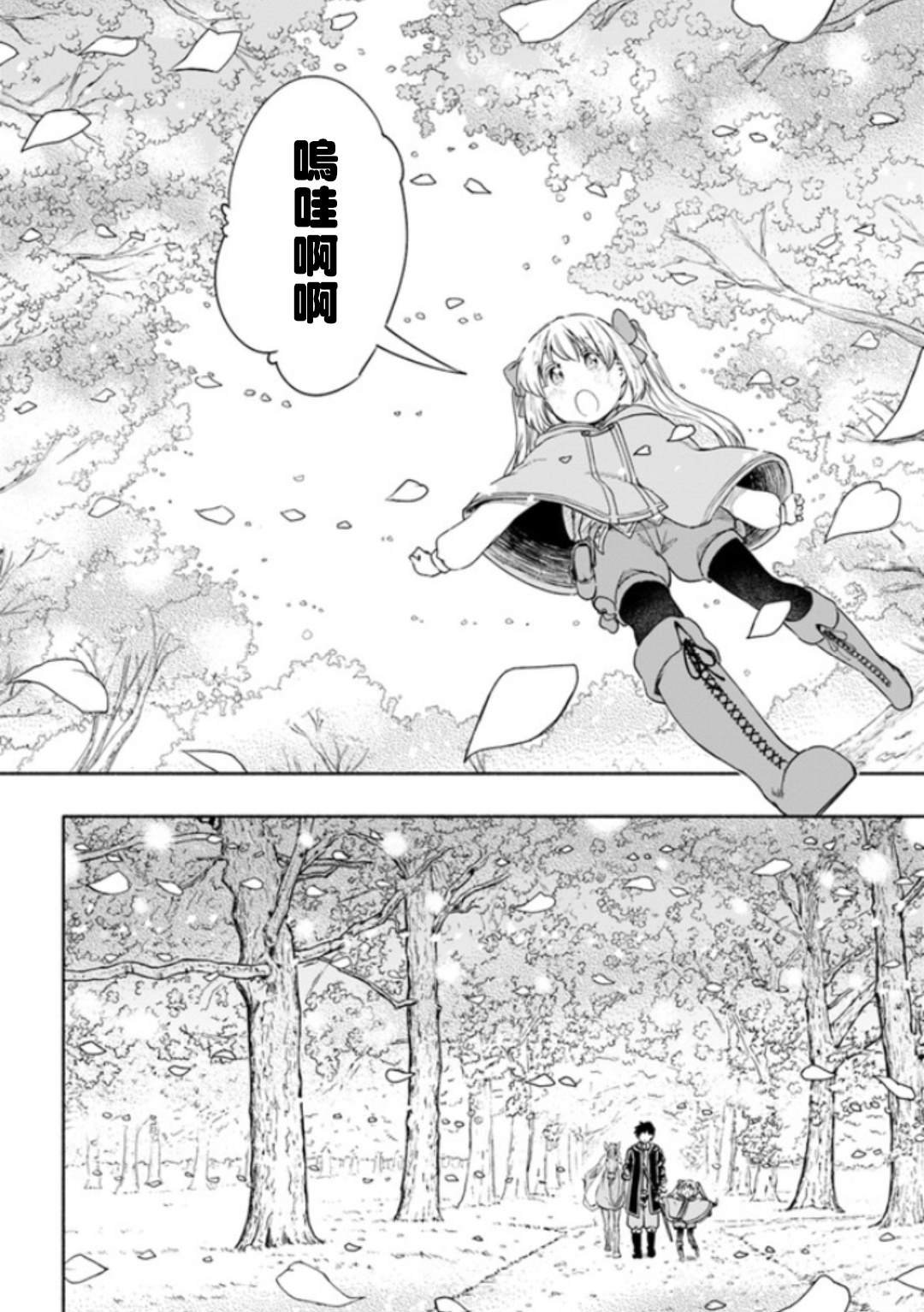 第30话 年幼的少女，春日郎朗