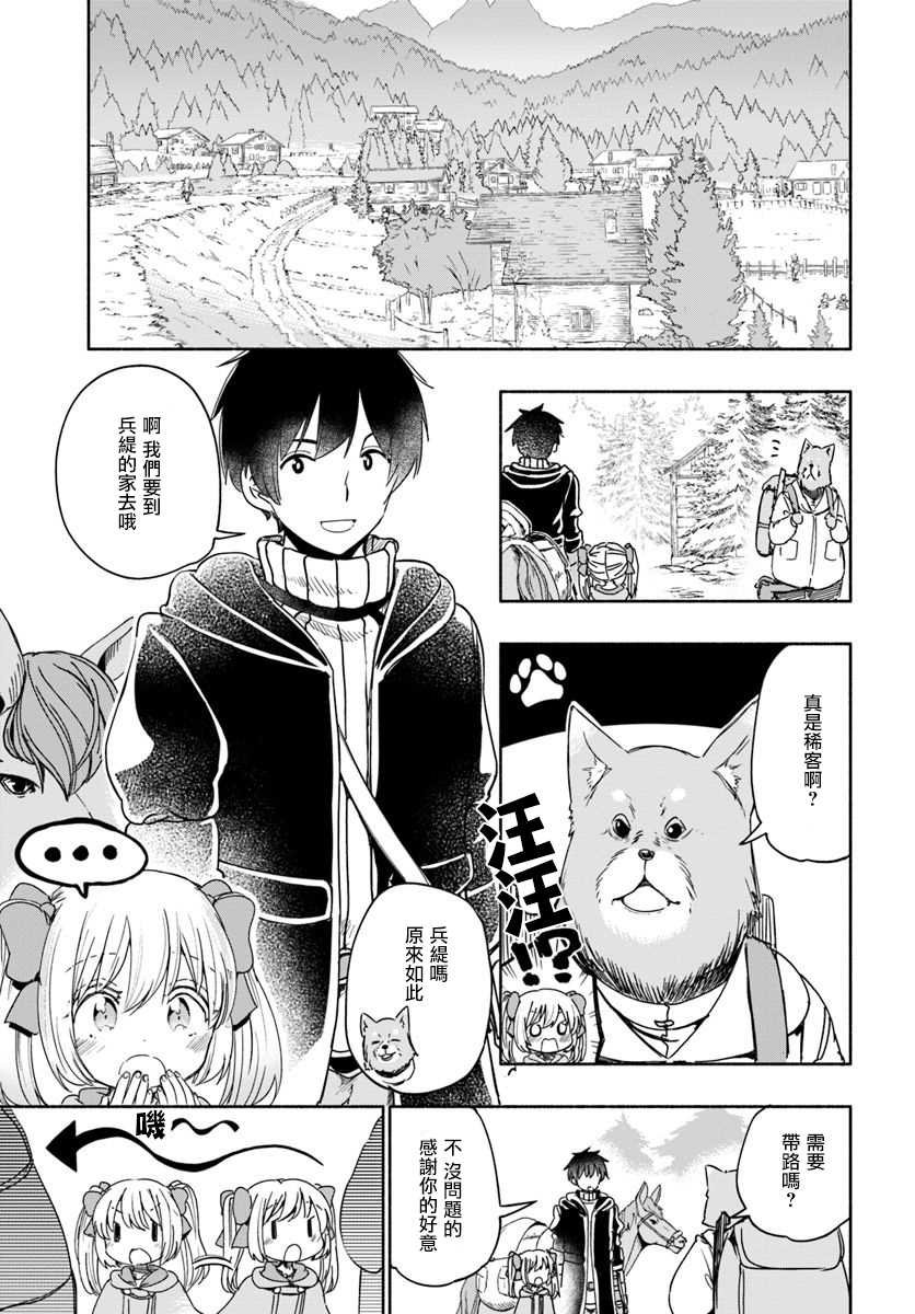 第31话 幼小的少女，把自己的枷锁告诉青年