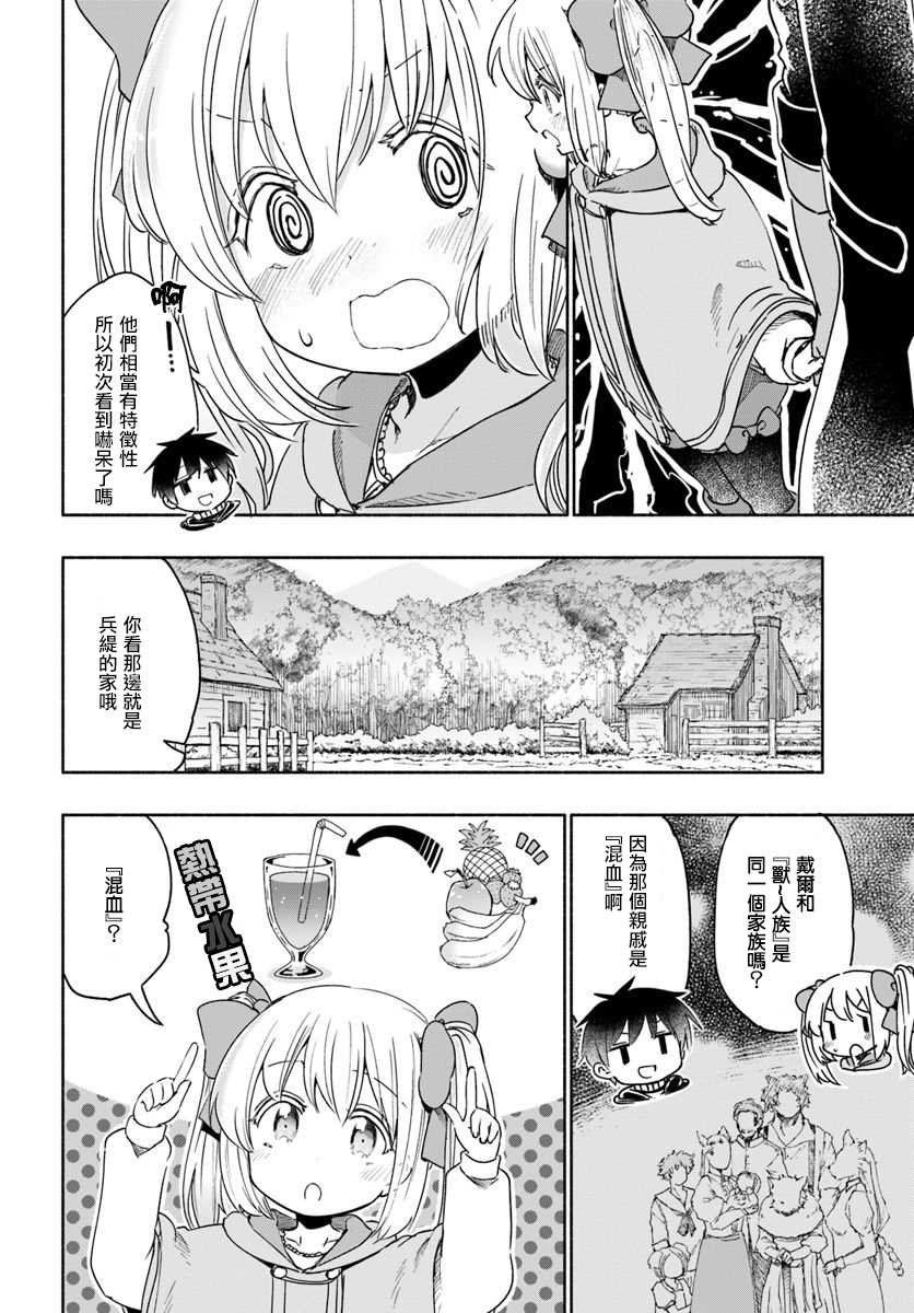 第31话 幼小的少女，把自己的枷锁告诉青年