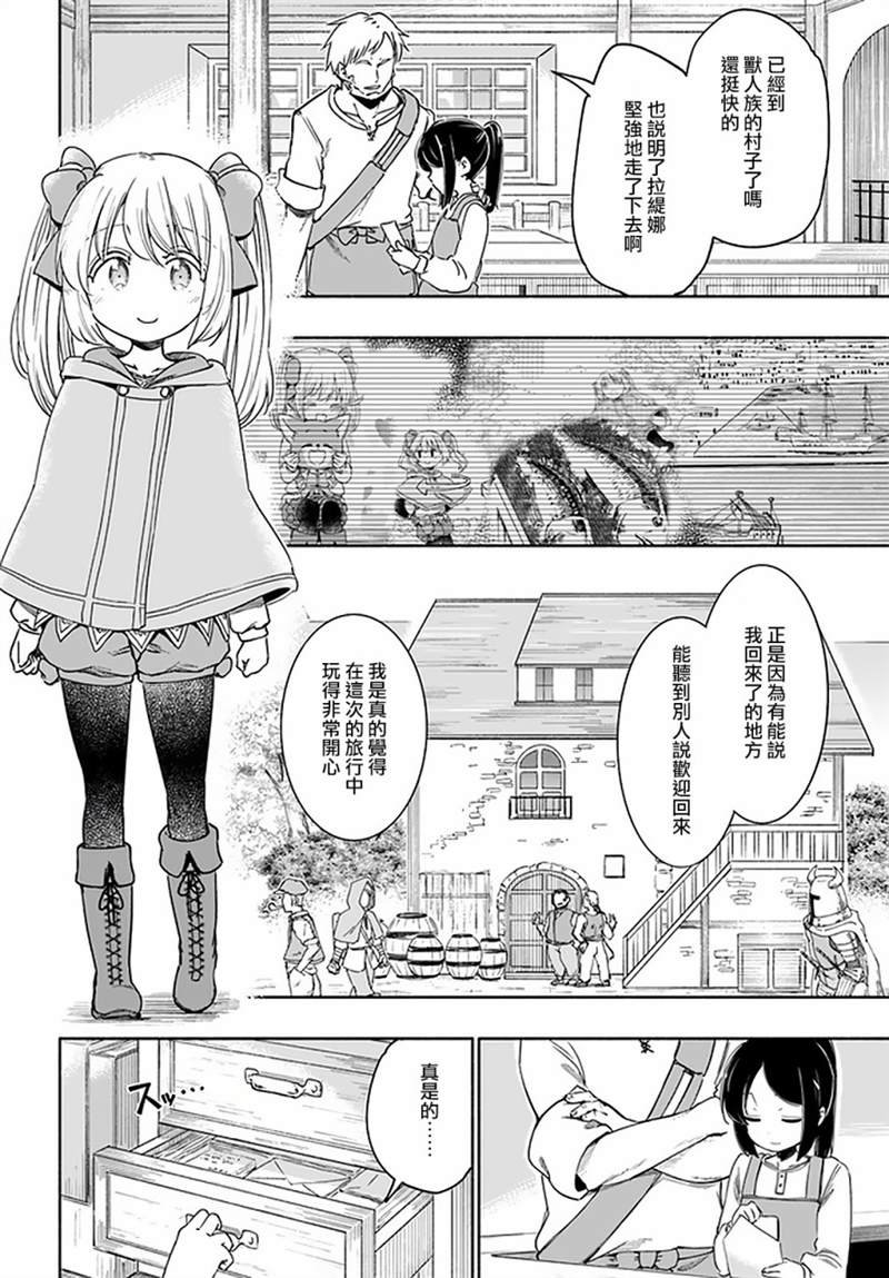 第33话