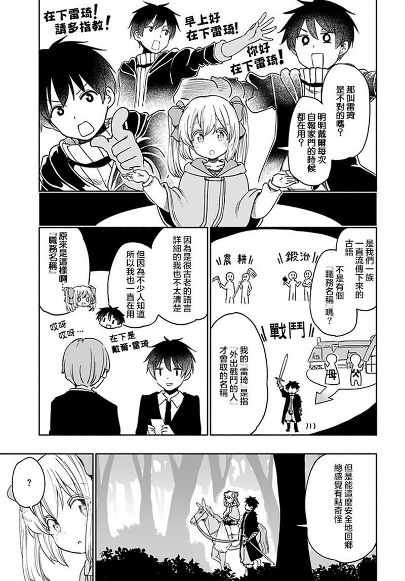 第33话