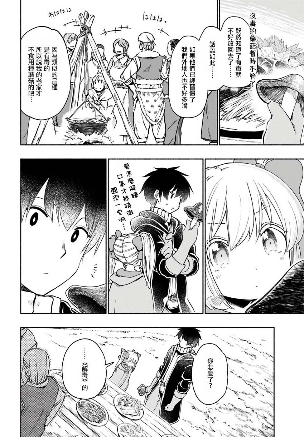 番外（7）