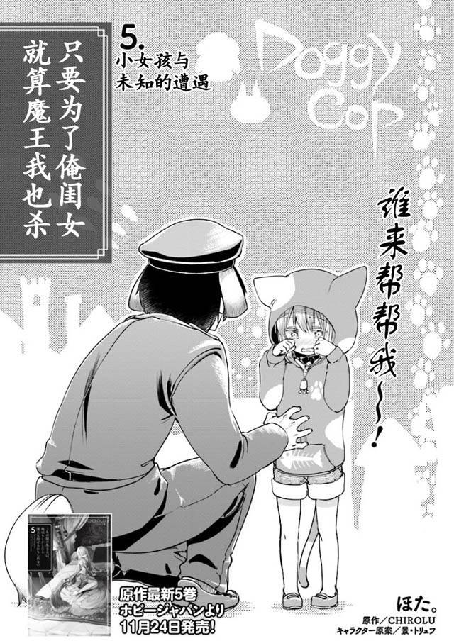 第5话