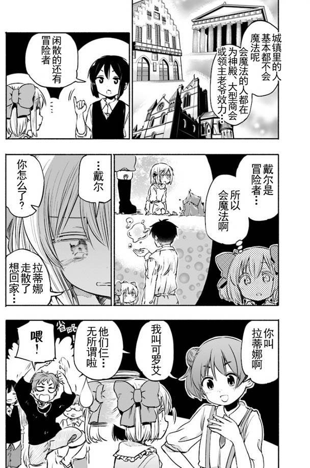 第5话