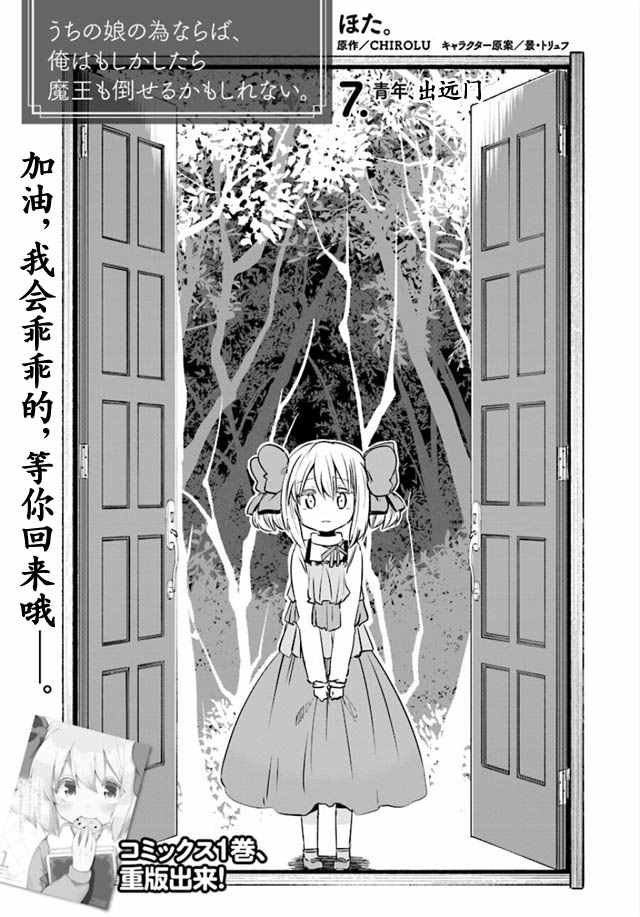 第7话