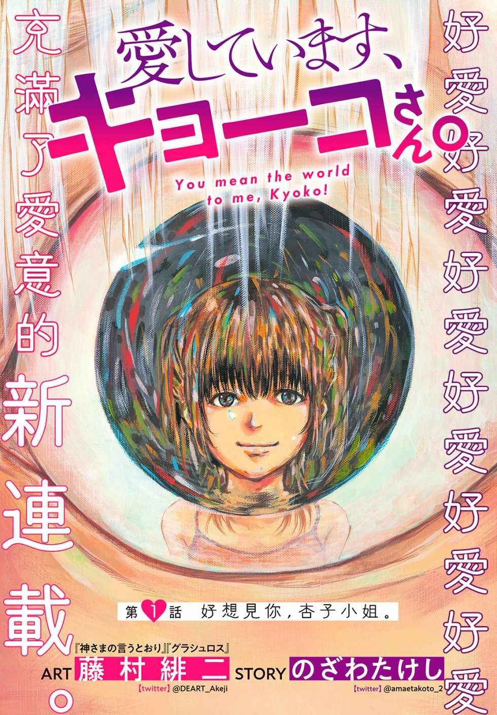 第1话