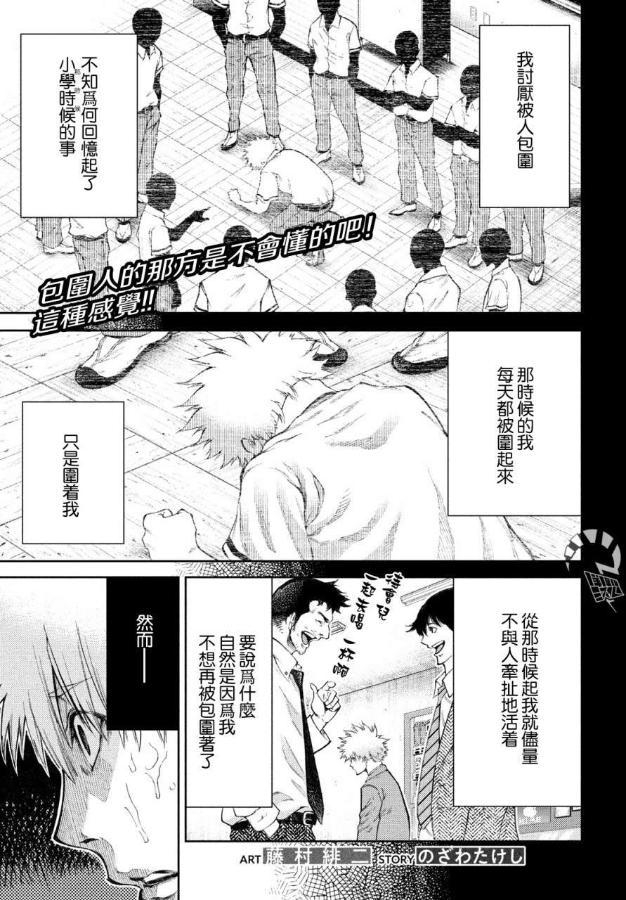 第11话 我被包围了，杏子小姐