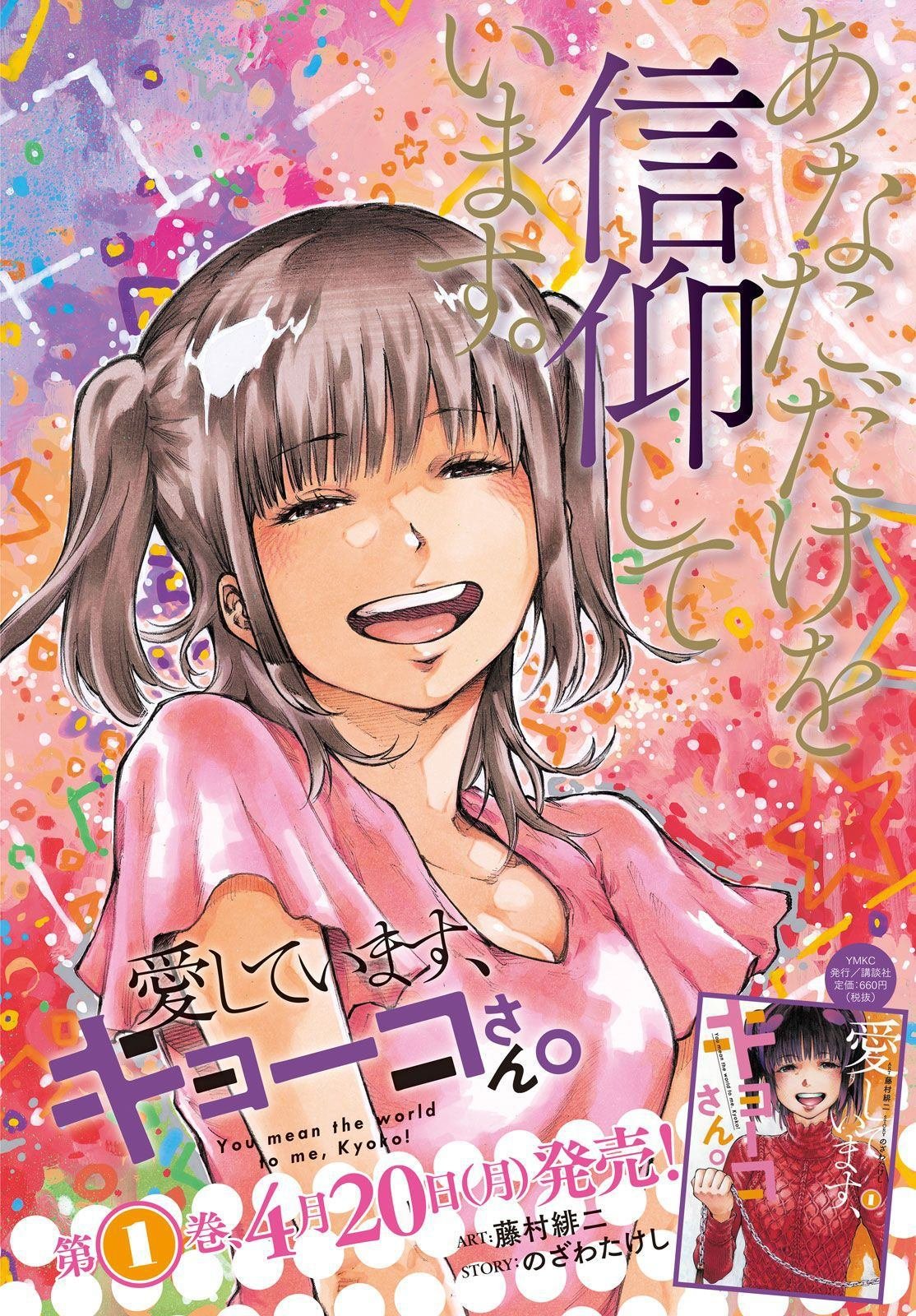 第12话