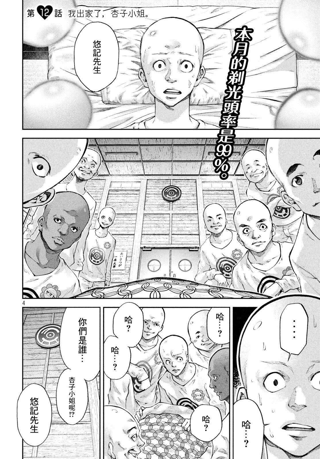 第12话