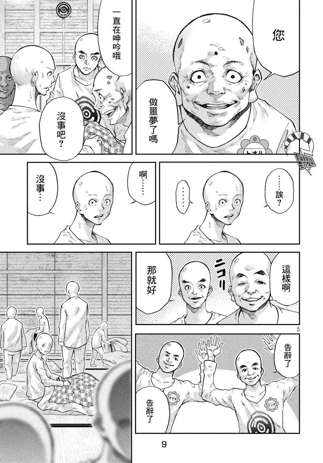第12话