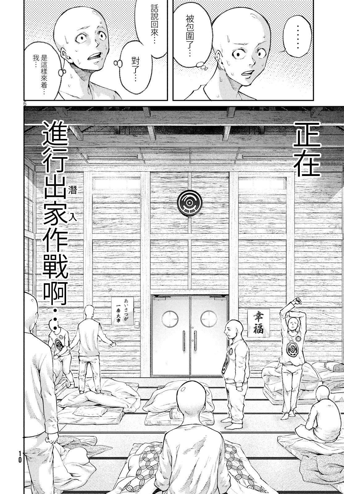 第12话