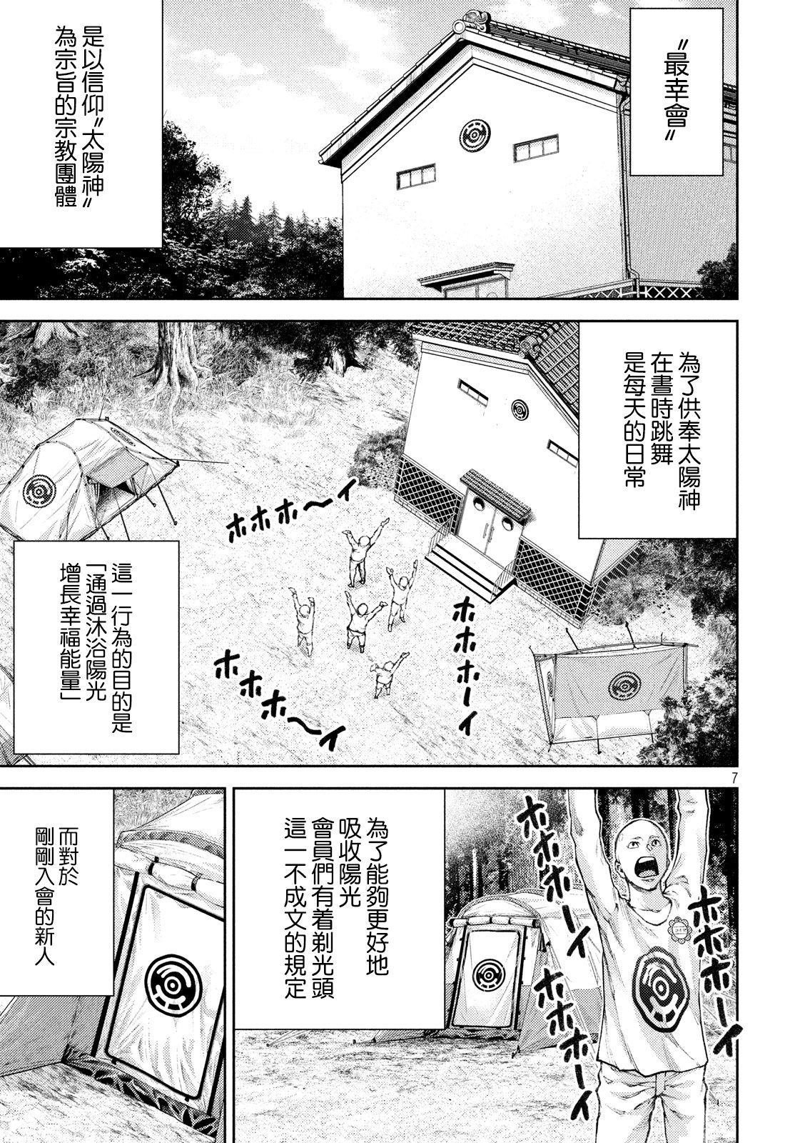 第12话