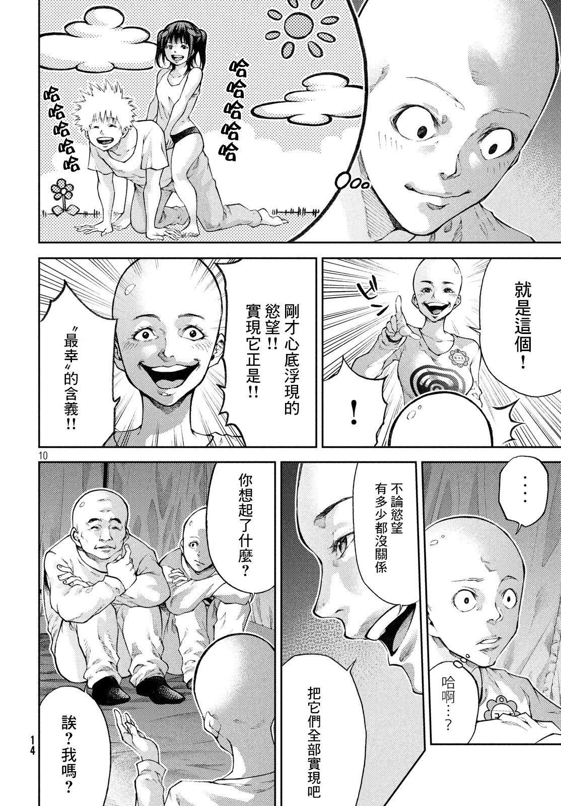 第12话