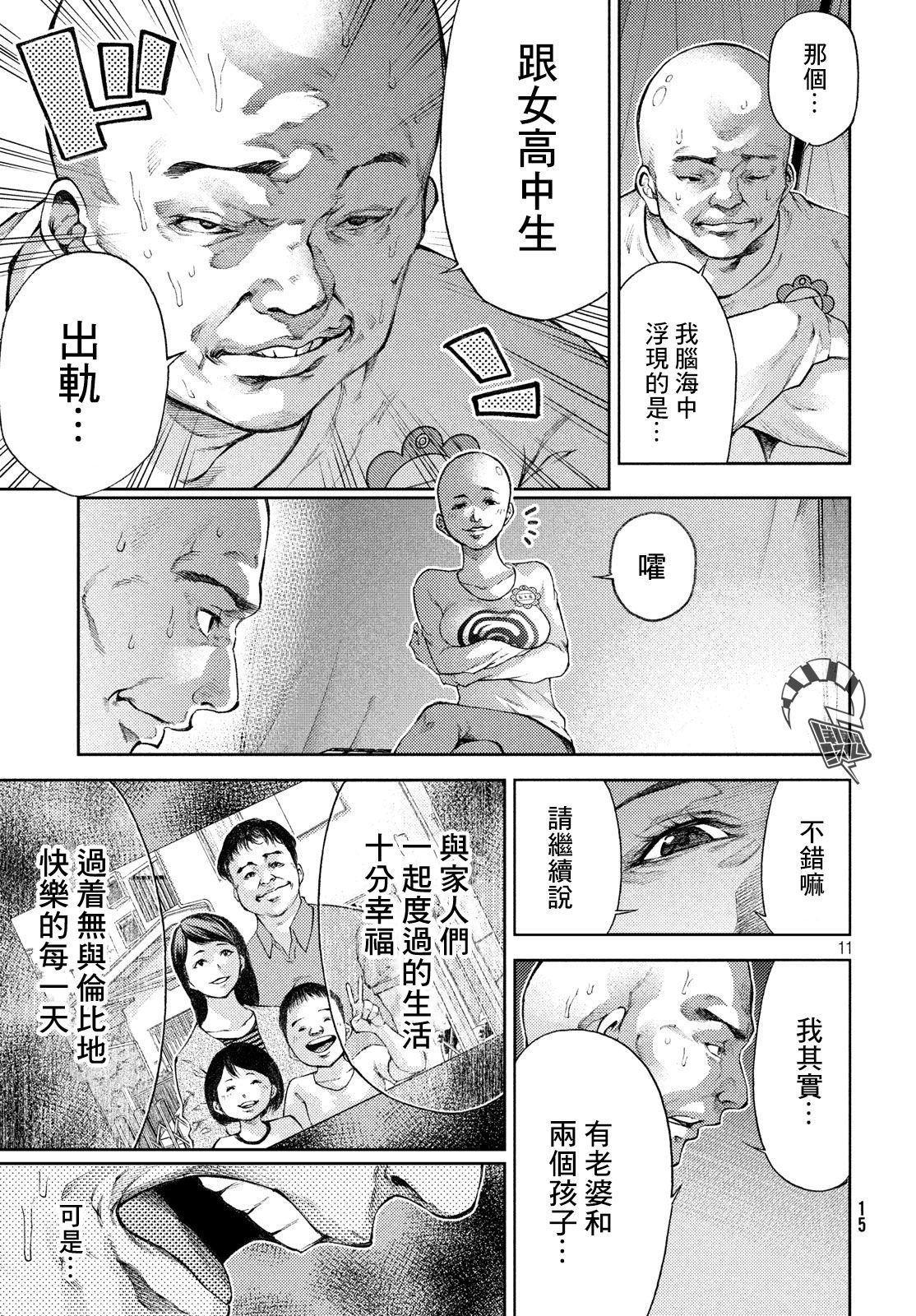 第12话