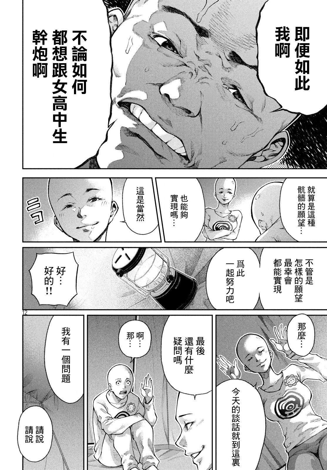 第12话