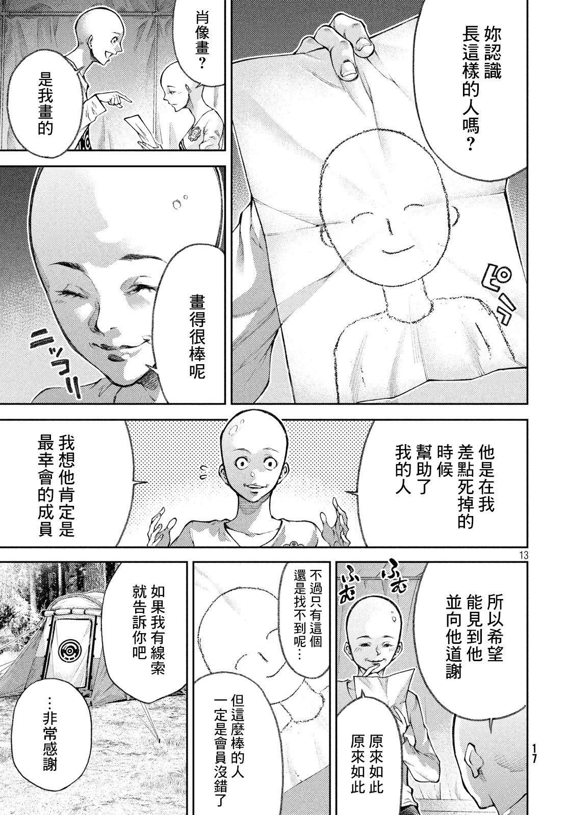第12话